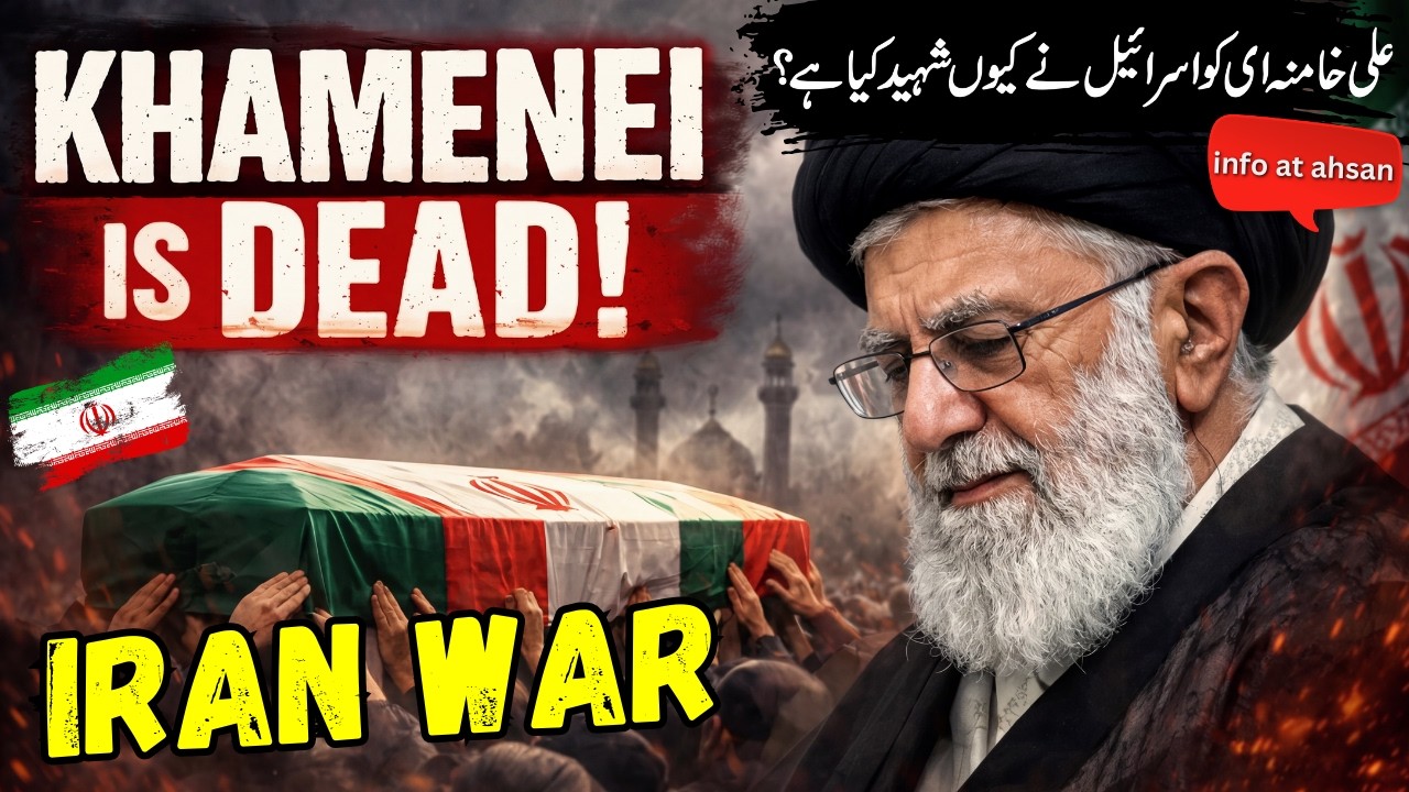 Iran Israel war 2026 | Ali Khamenei is dead | Amazing facts & History about Iran War | ایران جنگ
