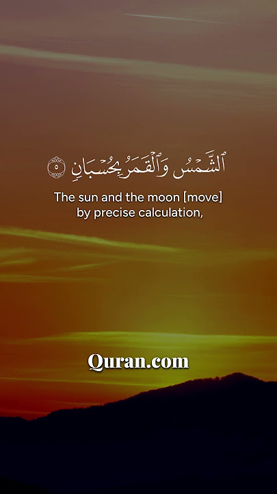 Surah Ar-Rahman Verse 1-6 | Beautiful Quran Recitation #quran