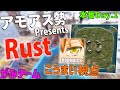 Day.1｜石器時代を生き抜く｜がみチーム戦闘員【アモアス勢PresentsRust】