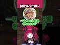 「アルさん何かあったの？」【折咲もしゅ / アルランディス / 玉餅かずよ / ろびん / かずのこ / REJECT / 切り抜き】