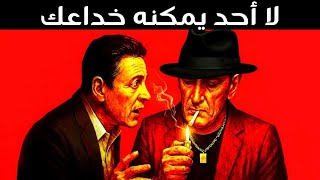 كيف تصبح غير قابل للخداع نفسيًا؟ أسرار كارل يونغ التي تجعلك ذهنيًا لا يُمس