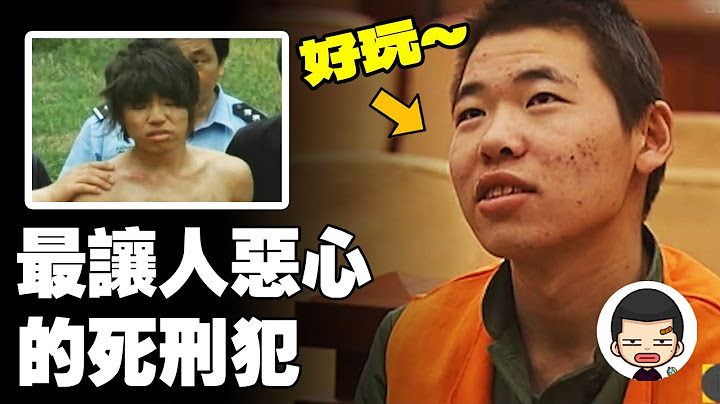 殺人因為好玩？庭審現場囂張至極，他為什麼如此“惡心”？丨英大吉 - 天天要聞