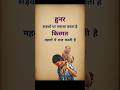 motivational successful quotes video IAS IPS Officer preparation for bast video civil services exam