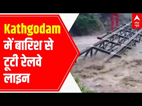 Uttarakhand rains: Kathgodam-Haldwani railway line broken | Visuals