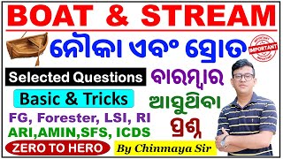 Boat & Stream Repeated Questions|🔥🔥ସବୁ Doubt କ୍ଲିୟର🔥🔥|Basic Concept with Tricks|Math By Chinmaya Sir