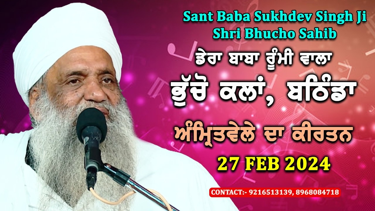 🔴 LIVE | MORNING DIWAN | 27 FEB 2026 | DERA BABA RUMI WALA | BHUCHO KALAN, BATHINDA