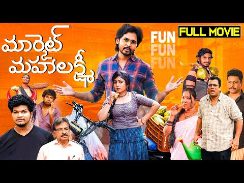 Market Mahalakshmi Telugu Full Movie