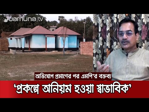 ভিডিও: গৃহহীনদের বাড়ি