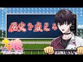 ハルウララ…君は出来るわけがないというセリフを…４回だけ言っていい　【にじさんじ/佐伯イッテツ】【ウマ娘】