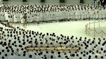 مغرب الثلاثاء | للشيخ سعود الشريم ١٠-٥-١٤٤٣هـ  | خواتيم سورة المائدة