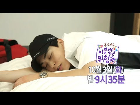 [예고] 깨알 미방분 大방출, 추석에도 이불 밖은 위험해!