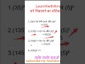 वर्ग Square निकालना सीखें मात्र 1 सेकंड में #maths #square #squareroot #viral #viralvideo #khansir