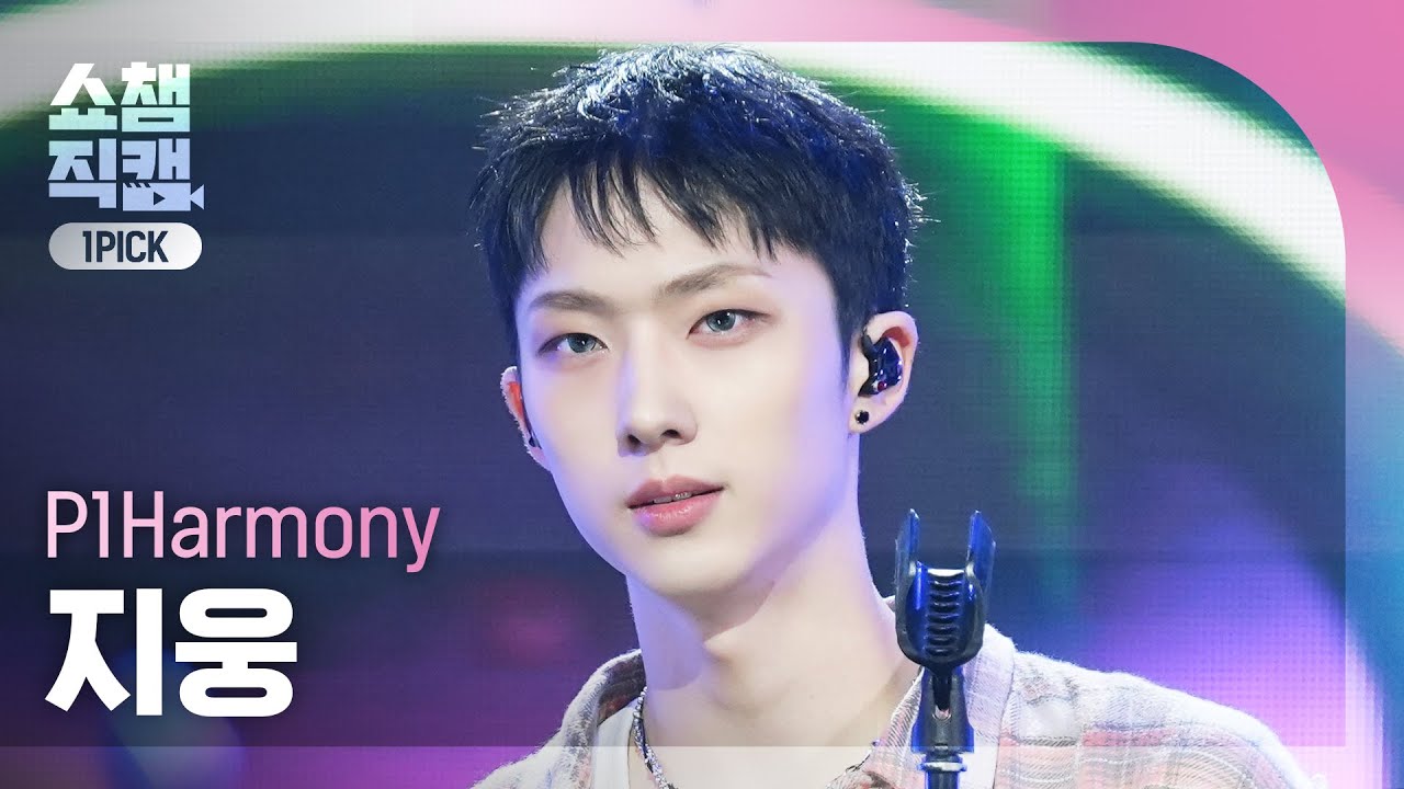 [쇼챔원픽캠 4K] P1Harmony JIUNG(피원하모니 지웅) - Murmur | Show Champion | EP.555 | 250521