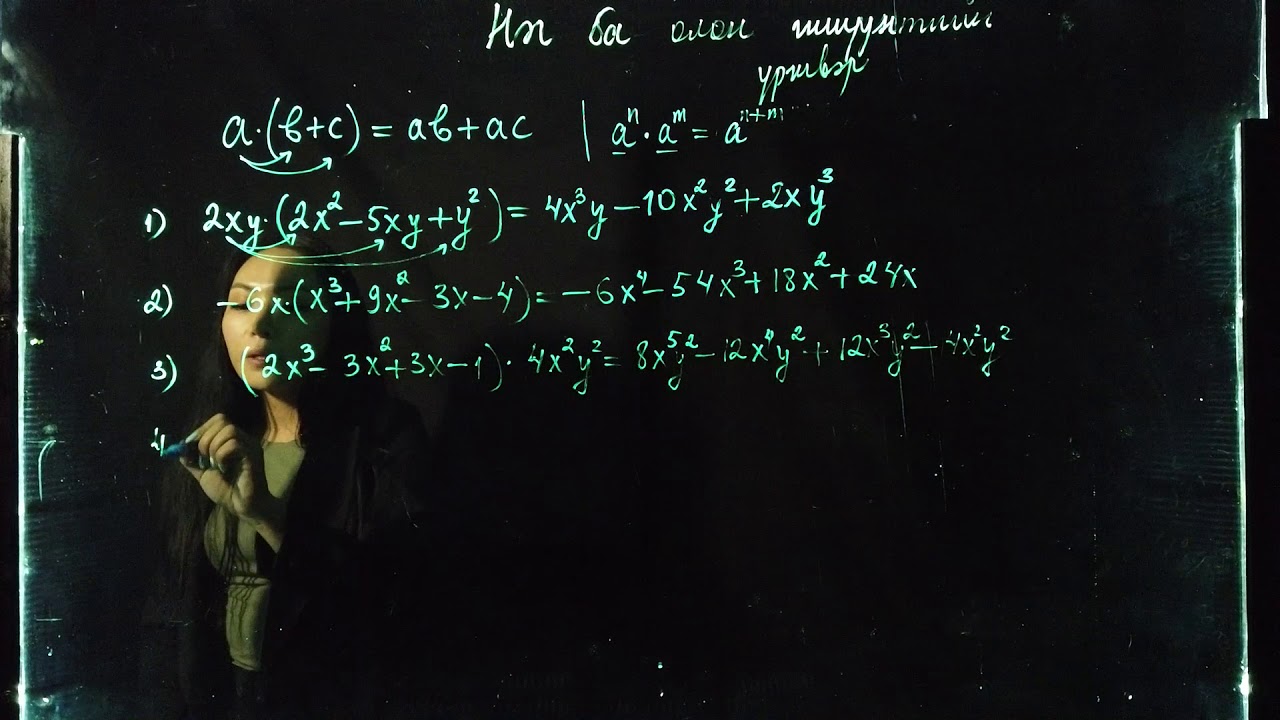 Номт наран сургууль - Математик 