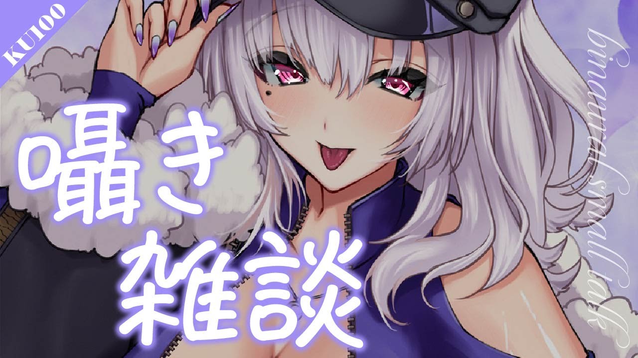 【#asmr/KU100】お姉ちゃんに抱っこされながらASMR雑談【Vtuber 都みゆり】[Whisper/small talk]