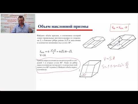 Задачи по стереометрии в профильном ЕГЭ-2022 по математике