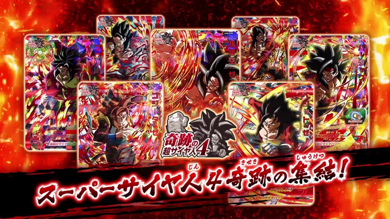 スーパードラゴンボールヒーローズユニバースミッション8弾筐体用タイトルパネル スーパードラゴンボールヒーローズユニバースミッション8弾筐体