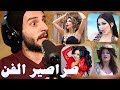 الأغنية التي أبكت الملايين من الضحك 