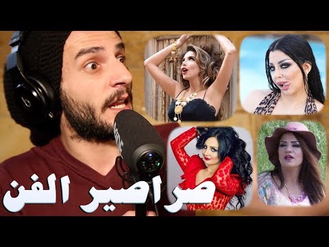 الأغنية التي أبكت الملايين من الضحك