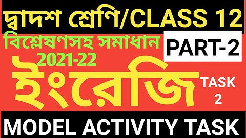 CLASS 12 ENGLISH MODEL ACTIVITY TASK PART 2/ENGLISH MODEL ACTIVITY TASK CLASS 12 PART 2/ACTIVITY TSK