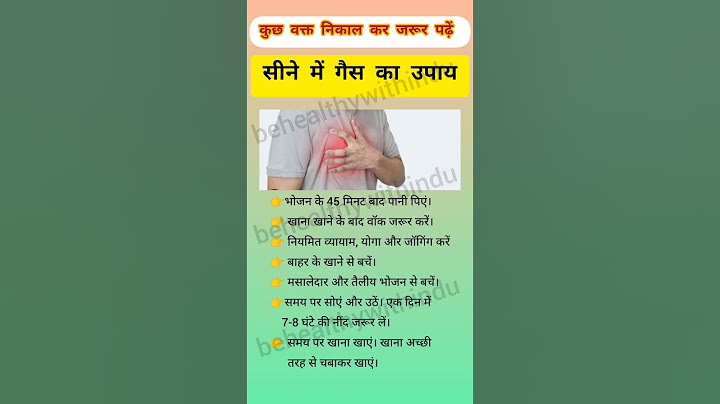 सीने में गैस का उपाय #gasproblems #hearthealth #health #healthy #shorts #viral