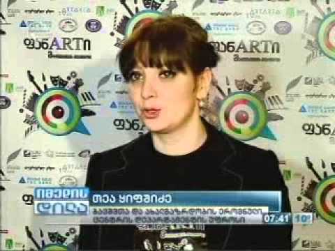 ბავშვთა და ახალგაზრდობის ეროვნული ცენტრის მხარდაჭერით ფესტივალი \"ფანარტი\" გაიხსნა