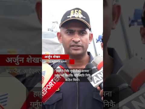Cargo capsizes: अरब सागरमा तेल र हानिकारक वस्तु बोकेको मालवाहक पानीजहाज डुब्यो - BBC Nepali Sewa