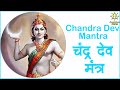 Chandra moon mantra attract money love