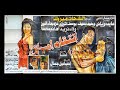فقط وحصريا الفيلم الممنوع من العرض بامر الرقابه فيلم انتقام امراه فيلم العيد
