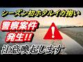 これがホタルイカ掬いの現実です。皆さんも注意してください。