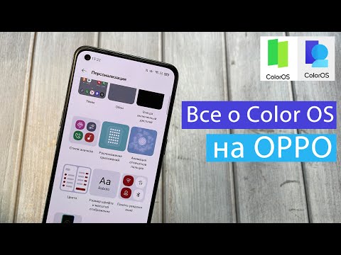 ColorOS фишки и настройка Оболочка Смартфонов Oppo
