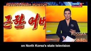 Russian state TV admires North Korea's state TV