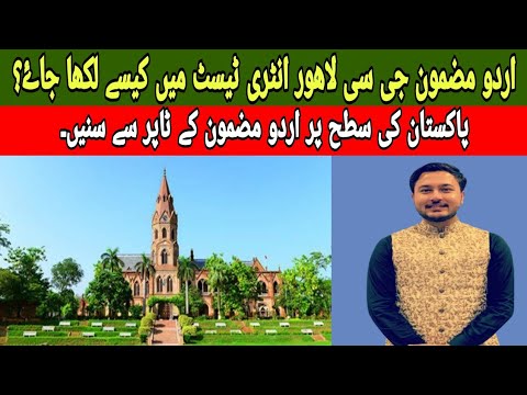 grade 5 essay on lahore in urdu