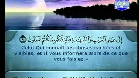 سورة الجمعة الشيخ السديس والشريم Al-Djoemoeah