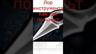 Прямая булавка:Простенькое оружие с Интересным лором😨Hollow Knight: Silksong. #Лор #gameplay #silkso