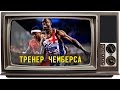 Как бегать барьеры с Реми Корчемным [ AtletikTV ]