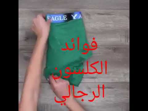 فوائد البوكسر الرجالي