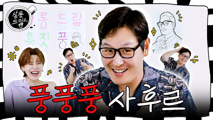 트렌드에 빠삭한 저속꼰대 | EP. 95 김풍 | 살롱드립2