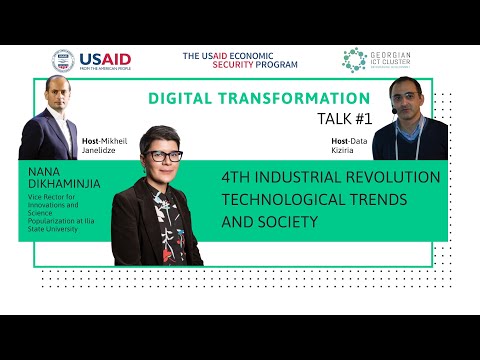 სერია #1 მეოთხე ინდუსტრიული რევოლუცია, ტექნოლოგიური ტრენდები და საზოგადოება - ნანა დიხამინჯია