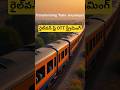 రైల్‌వన్ ఫ్రీ OTT స్ట్రీమింగ్#train #railway #ott #vandebharat #breakingnews #news #shorts #ytshorts