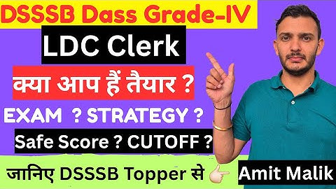 DSSSB most important vacancy Dass 4 / LDC Exam कब ? Mock konse करें 👈 Typing? Full Strategy Video💯