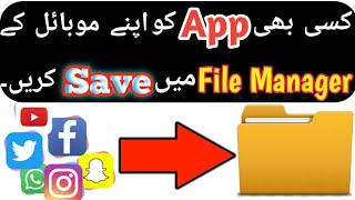 How to Backup All Apps in File Manager | App Backup & Restore | Urdu | Hindi screenshot 2