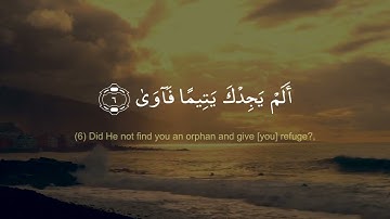 سورة الضحى - القارىء محمد كمال هاشم- حالات واتس اب دينية قصيرة قران كريم تلاوة خاشعة ومؤثرة