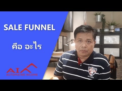 funnel คือ  Update New  Sale funnel คืออะไร ใช้ทำธุรกิจออนไลน์ หาเงินออนไลน์ อย่างไร