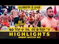 365 highlights  best match 221  nakodar vs shahkot sarhali  kabaddi cup  2016