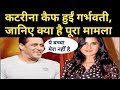 Salman khan and katrina kaif news | latest bollywood news | Salman khan | katrina kaif