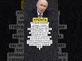 #Решимость#Единств#Путин#ВладимирПутин#РечьПутина#россия #государство #новости #мотивация#viralvideo