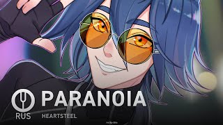 [League Of Legends На Русском] Paranoia [Onsa Media]