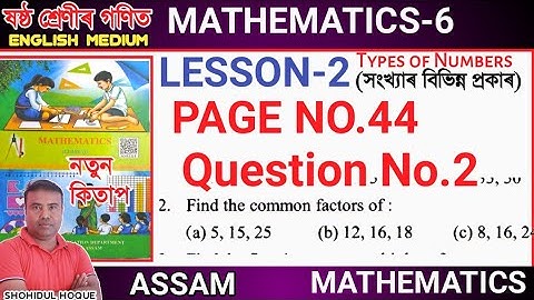 Mathematics class vi lesson 2 Page no.44 Question No.2/Assam