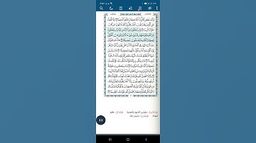 سورة النساء اية(١٠٨)